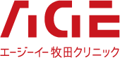 AGE牧田クリニックロゴ-赤